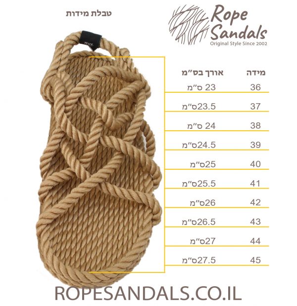 סנדלי חבל טבלת מידות